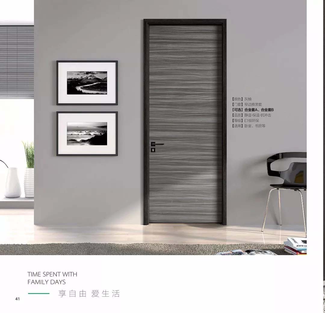 新品上市鑫順來X-8017平開環(huán)保無漆鋁木門