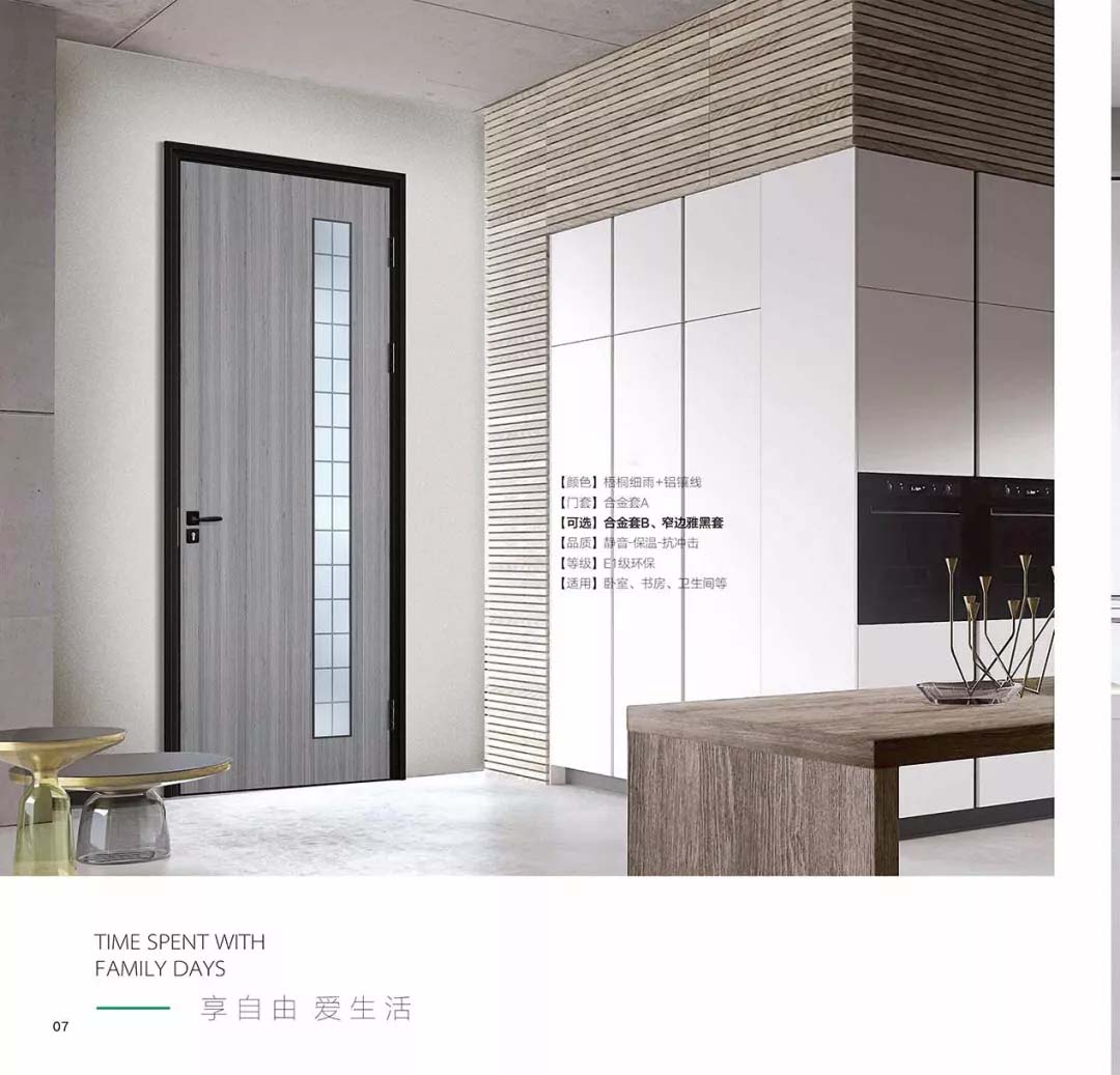 新品上市鑫順來X-8034平開環(huán)保無漆鋁木門