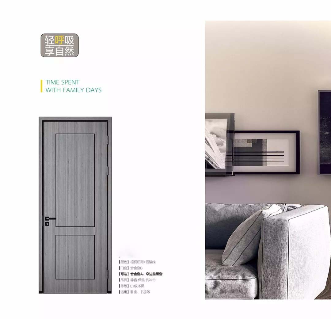 新品上市鑫順來X-8036平開環(huán)保無漆鋁木門